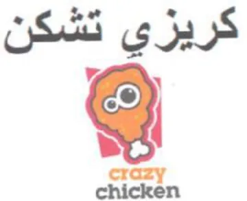 oy كريزي تشكن