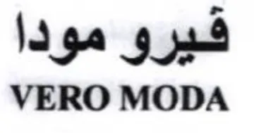 VERO MODA فيرو مودا trademark logo