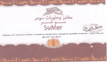 a a SuMer a مضة مسسويع سسرزويهة