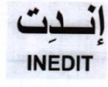 INEDIT الدت
