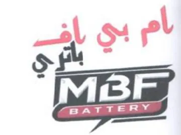 SF أم بي رف trademark logo