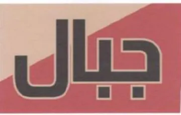 Jl