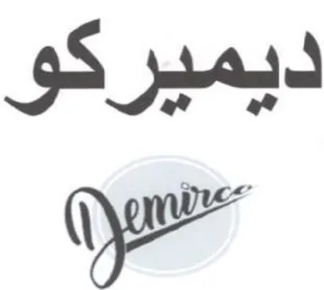 يميركو