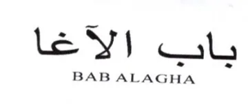 BAB ALAGHA يأب