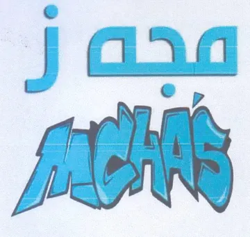 ATE