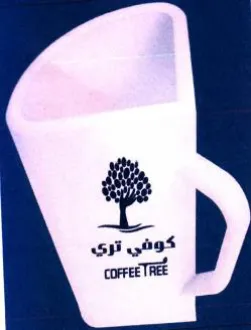 كوفي تري