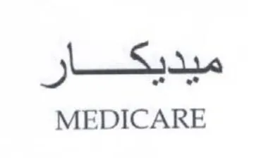 MEDICARE موكوكسازن