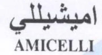 AMICELLI اميشيللي