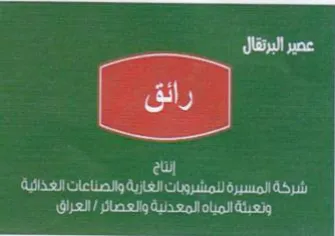 TTet LCST 0 es إنتا