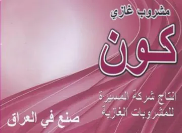 ا عات انتاج