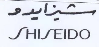 SEIDO بخشرابره