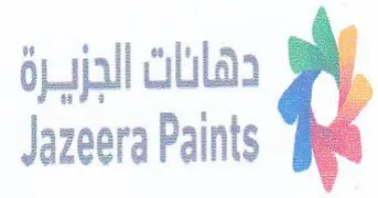 Jazeera Paints دهانات الجزيرة trademark logo