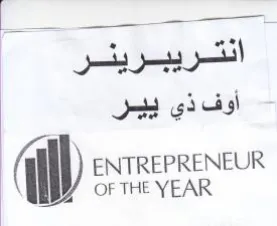 a ENTREPRENEUR OF THE YEAR انتريبرينر