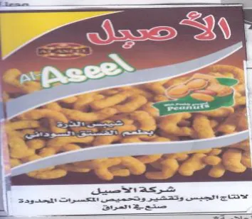 ae ال ص م