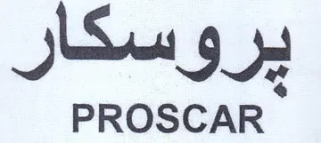 PROSCAR بروسكار trademark logo