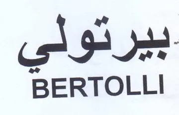 BERTOLLI بيرتولي trademark logo