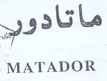 ظ اا trademark logo