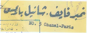om et 2 oz trademark logo