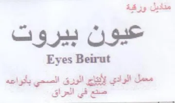 sual galt gl dae الصحي بأنزاعه ينتج فى العرزاق
