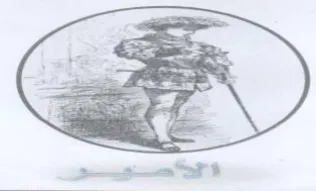 P set trademark logo
