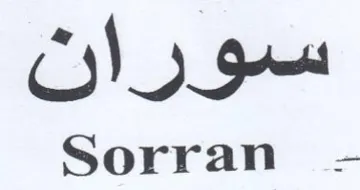 Sorran - سوران
