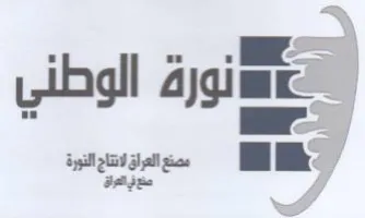 la 2 من لوقتا لنوة