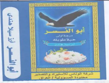 Pe أبوانتسر