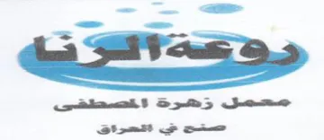 Saat soe قدو هذ محصل رزهرة اكقصحتقى