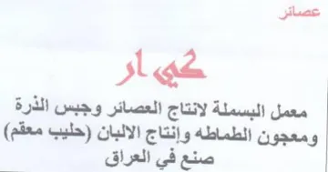 mere aa حليب معقم