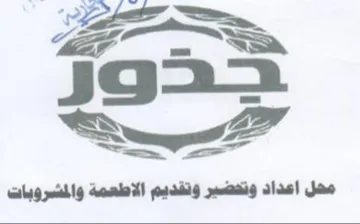 LZ je ww محل اعداد وتحضير وتقديم الاطعمة والمشروبا