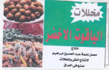 Pat ia wy bs 5 2 معمل نعمة عبد الحسين ابراهيم