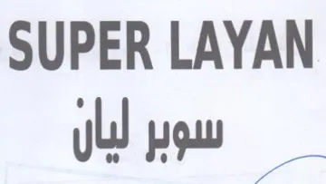 SUPER LAYAN سوير ليان