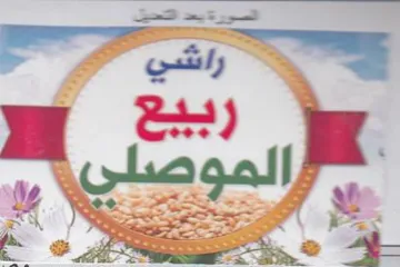 We ل آلا