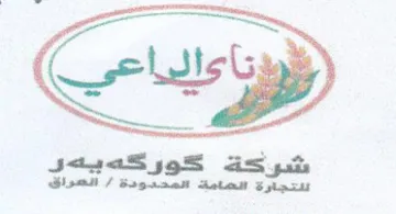 pit كوركه بدر للتجارة الحامق المحدودة