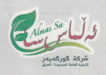 Z Ls اللتجارة العامة المحدودة