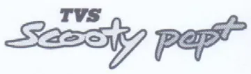 سح لس مس