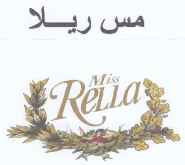 مس ريلا
