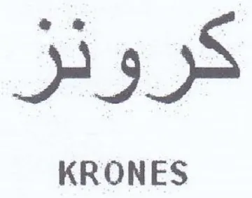 كرونز