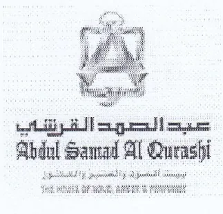 Abdul Samad Al Queashi عمد السعهد القريناب