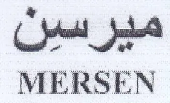 MERSEN trademark logo