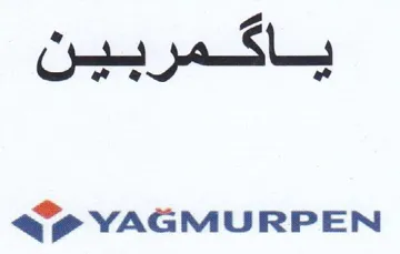 Aa a نا الات حلا حوايه trademark logo