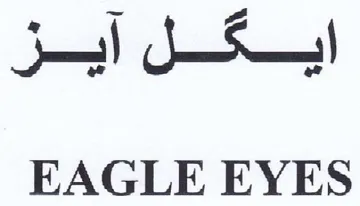 EAGLE EYES ايسكهشل آيسز