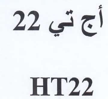itl HT22