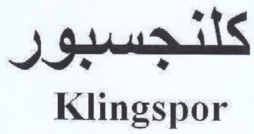Gadel Klingspor trademark logo