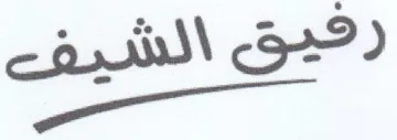 fie نرشلا