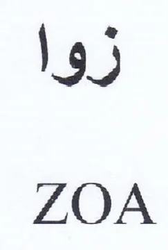 روا