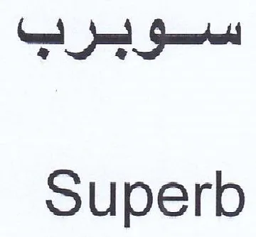 Superb سوبرب