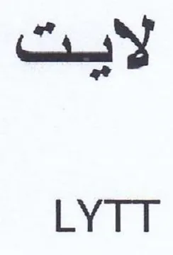 LYTT لايت