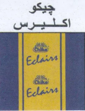 اكليرس