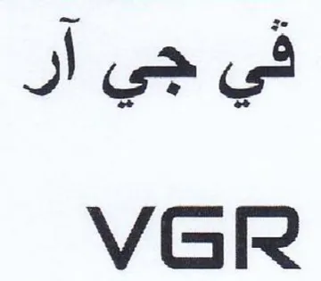 VGR في جي آر trademark logo